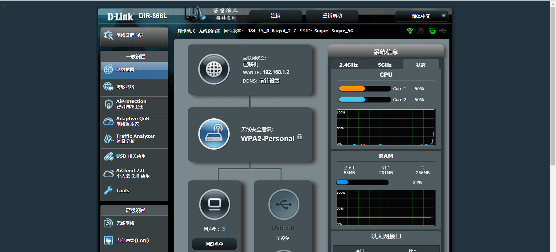 Rt client. RT-ac57u. ASUS RT-ac57u. ASUS RT AX 57. Интерфейс роутера асус.